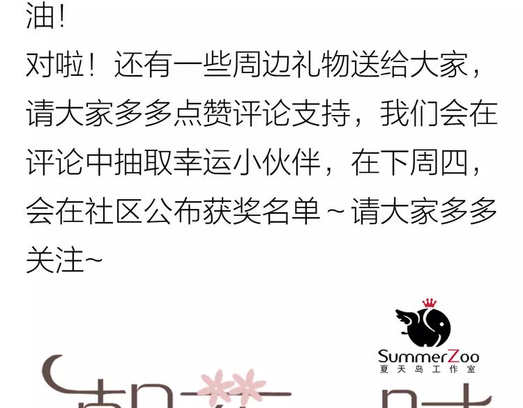 完结篇 完美婚礼71