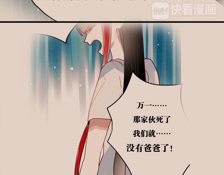 第60话 我不需要你的答案了39