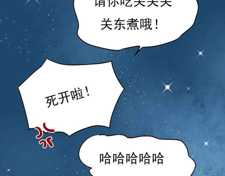 第40话 当我女朋友不好吗45