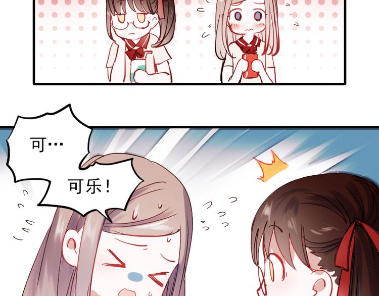 第11话 暗恋的人竟然喜欢的是自己的好朋友49