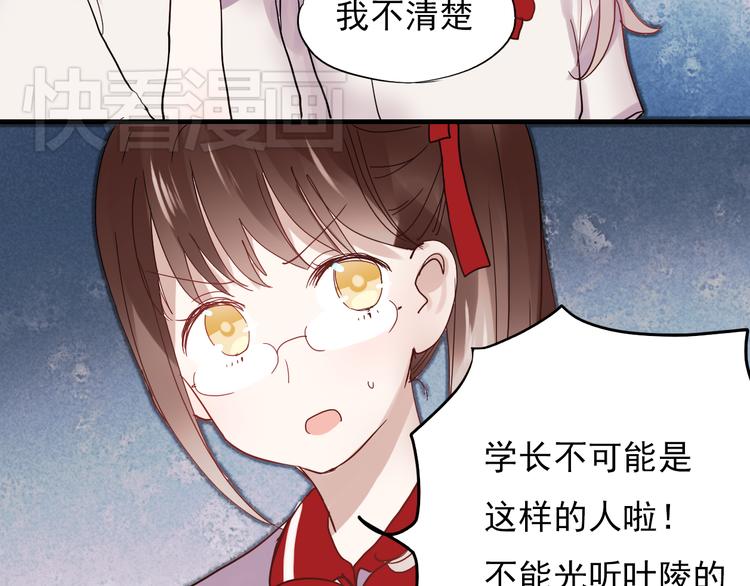第21话 试着接近他吧！30