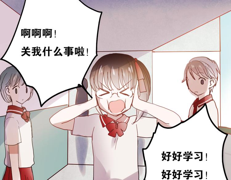 第21话 试着接近他吧！38