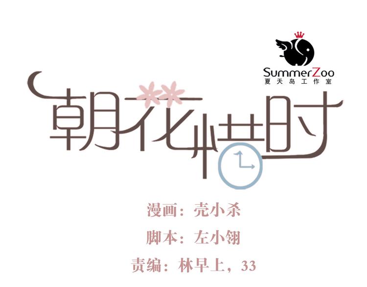 第59话 心脏，快要跳出来了！0