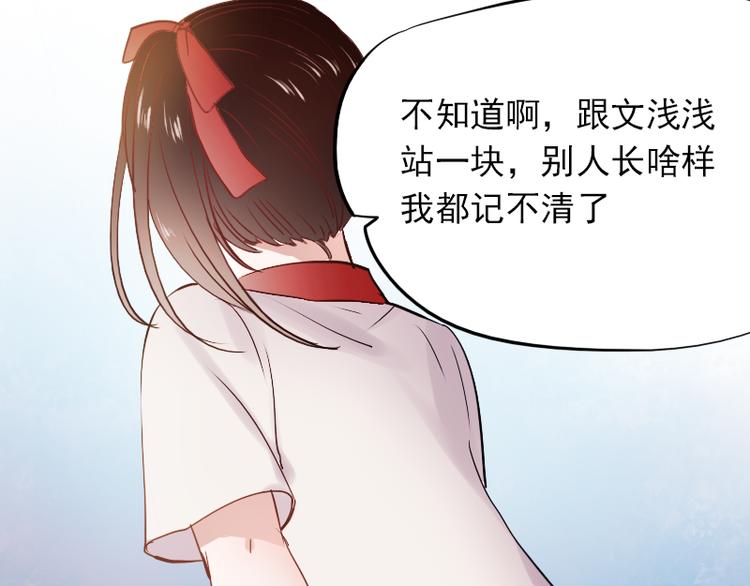 第11话 暗恋的人竟然喜欢的是自己的好朋友32