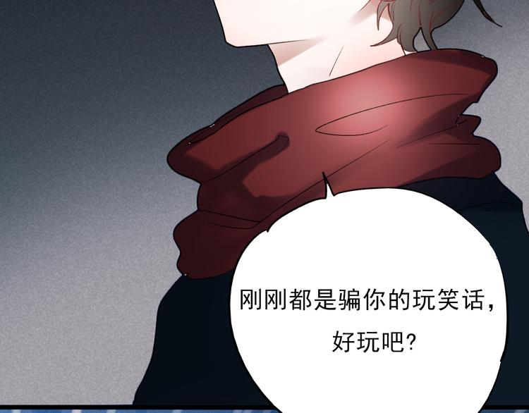 第61话 你这个骗子29