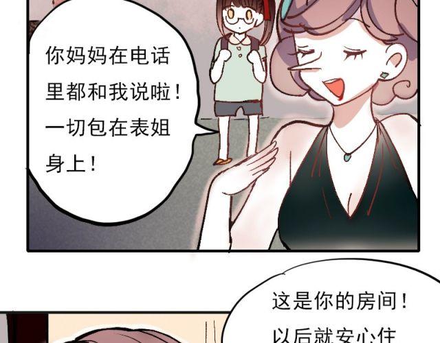 第1、2、3话 第一次去夜店16