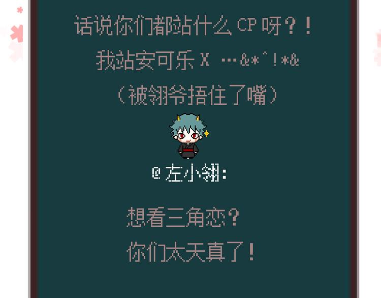 第10话 狠狠的回击真是爽翻了~！83