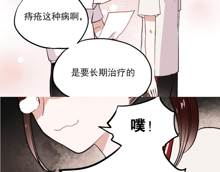 第11话 暗恋的人竟然喜欢的是自己的好朋友9