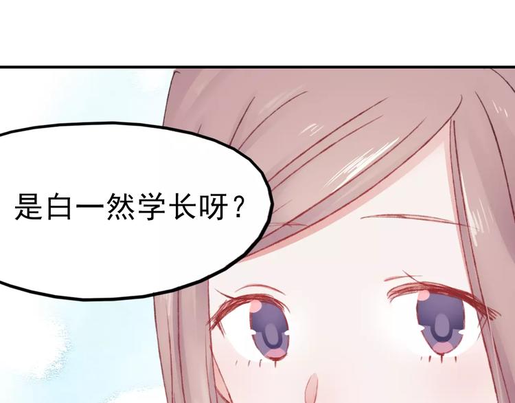 第71话 你眼里的光10