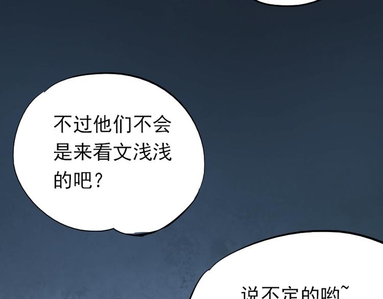 第11话 暗恋的人竟然喜欢的是自己的好朋友86