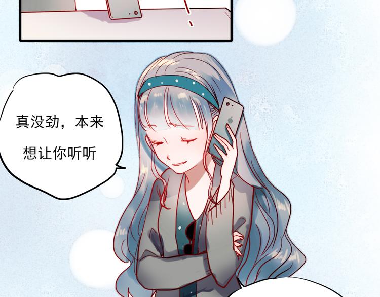 第41话 前女友找上门！？45