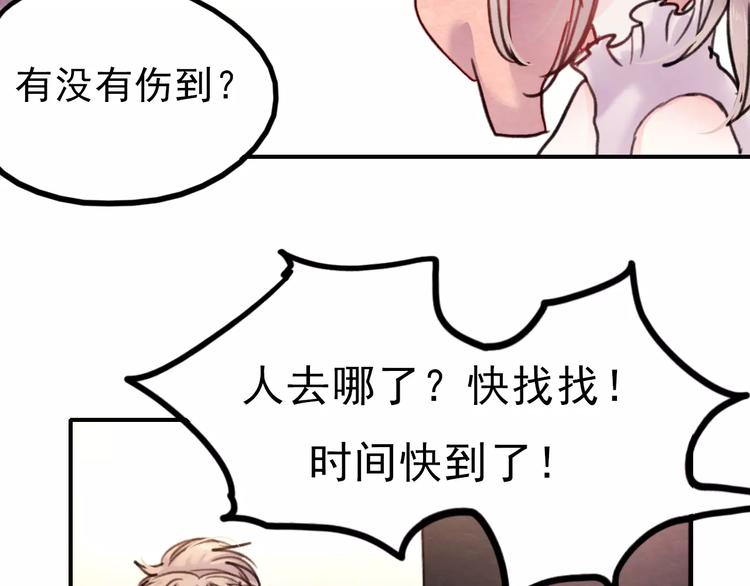 番外 浅浅的美妙初遇23