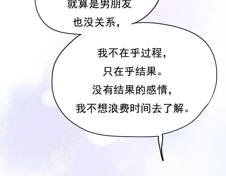 第58话 像在做梦29