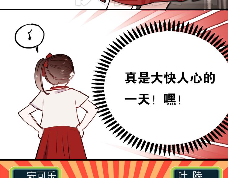 第10话 狠狠的回击真是爽翻了~！75
