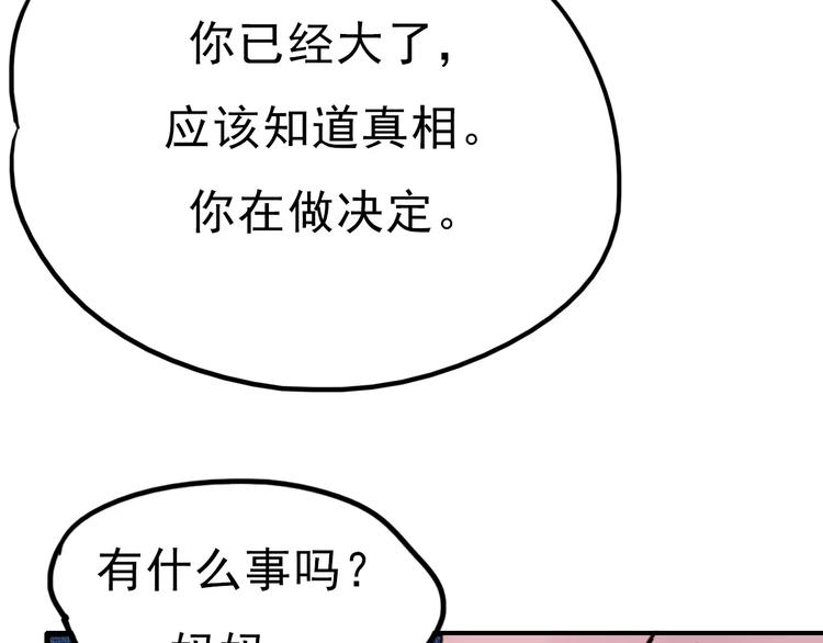 第74话 身世之谜15