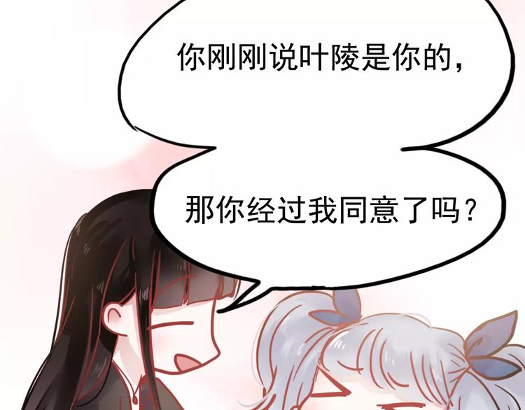 番外2 情敌51