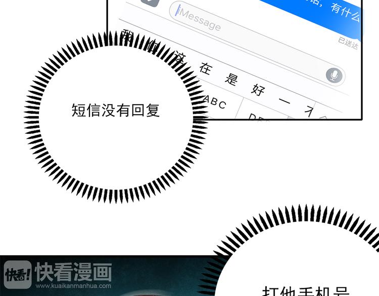 第53话 失忆！？27