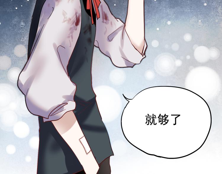第19话 绝不会让你受伤55