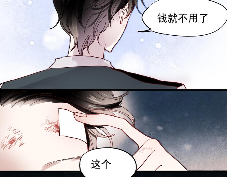 第19话 绝不会让你受伤53