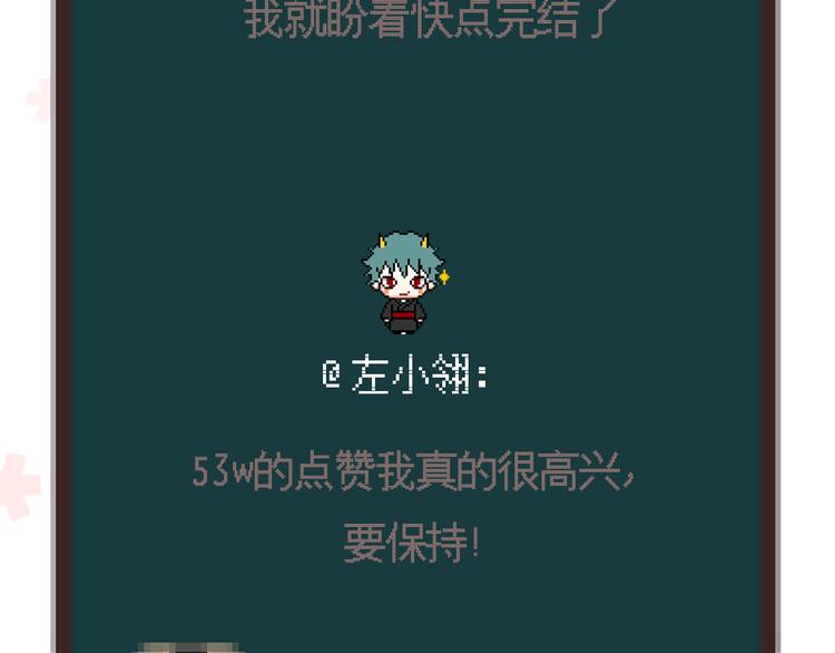 第25话 这是喜欢的感觉吗46
