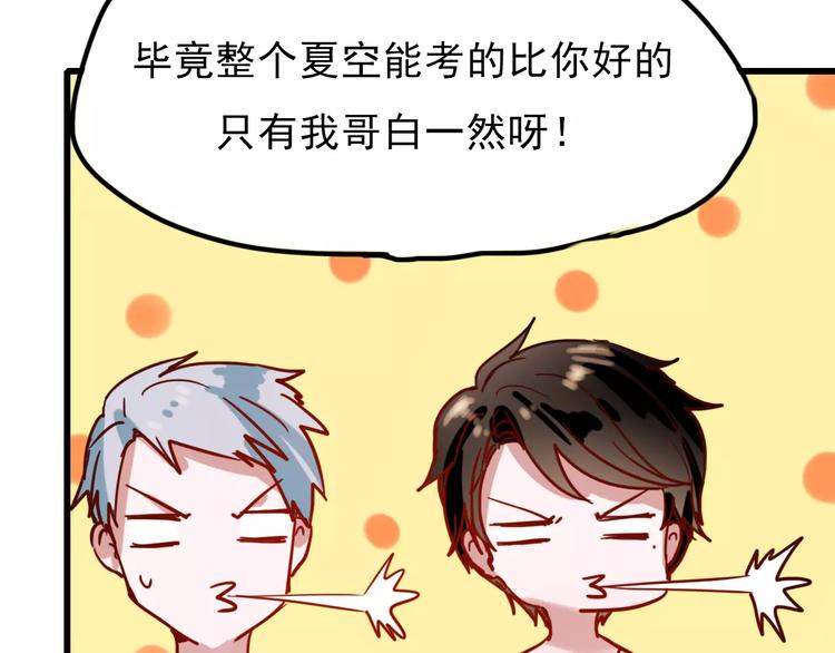 番外1 一见钟情54