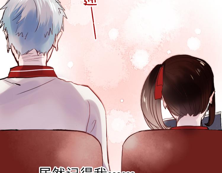 第11话 暗恋的人竟然喜欢的是自己的好朋友74