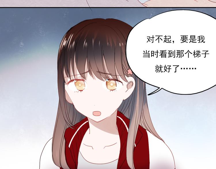 第24话 对不起，我吻了你9