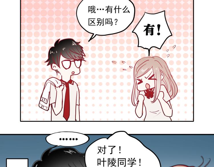 第14话 再次被陷害44