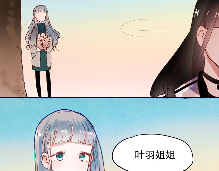 第43话 叶陵喜欢的人？23