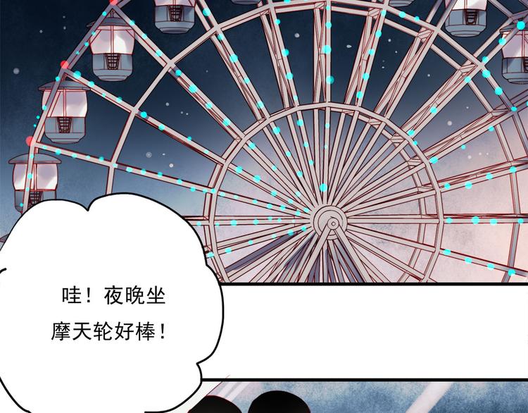 第59话 心脏，快要跳出来了！21