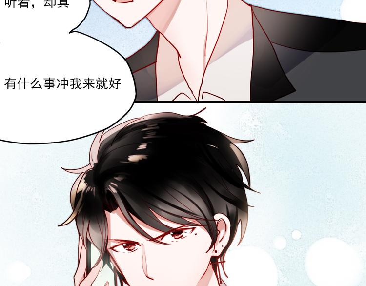 第41话 前女友找上门！？48