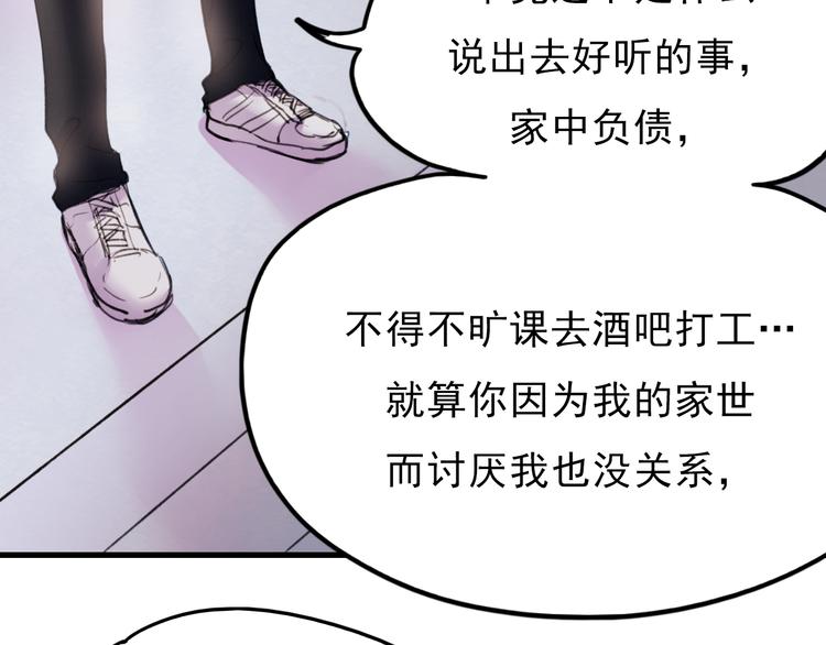 第73话 为什么对我说谎50
