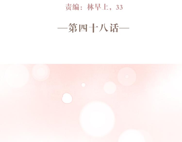 第48话 爱的勇气1
