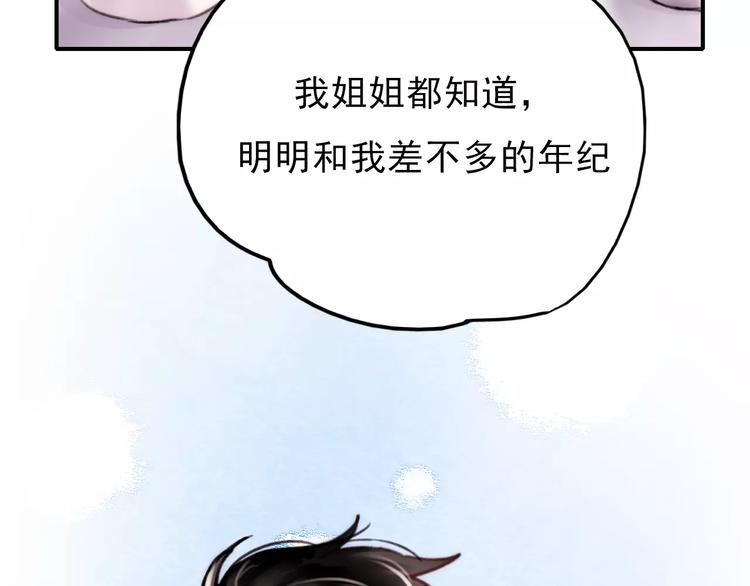 第74话 身世之谜63
