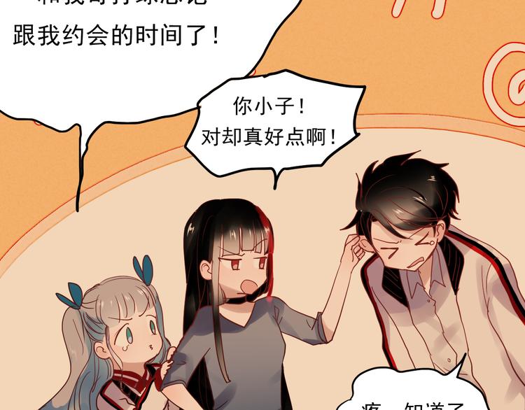 第43话 叶陵喜欢的人？25