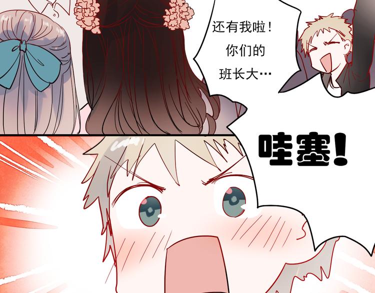 第30话 喜欢他，就勇敢的告诉他！2