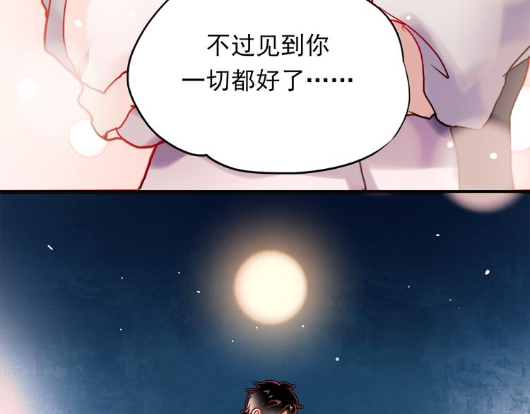 第47话 我在等你45