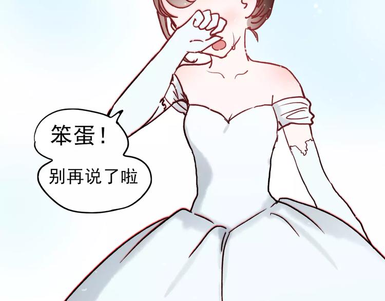 完结篇 完美婚礼36