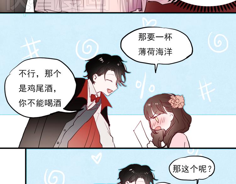 第31话 叶陵的特殊服务34