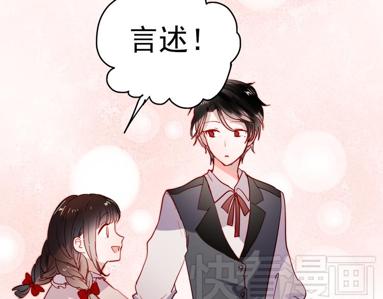 第40话 当我女朋友不好吗16