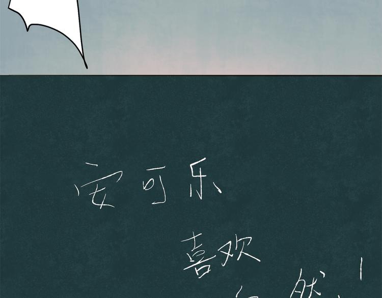 第45话  可乐表白一然学长！？8