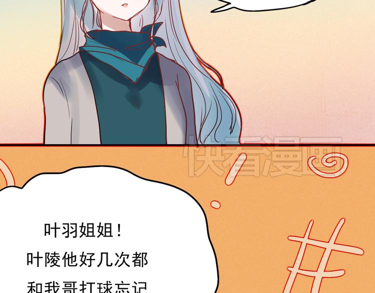 第43话 叶陵喜欢的人？24
