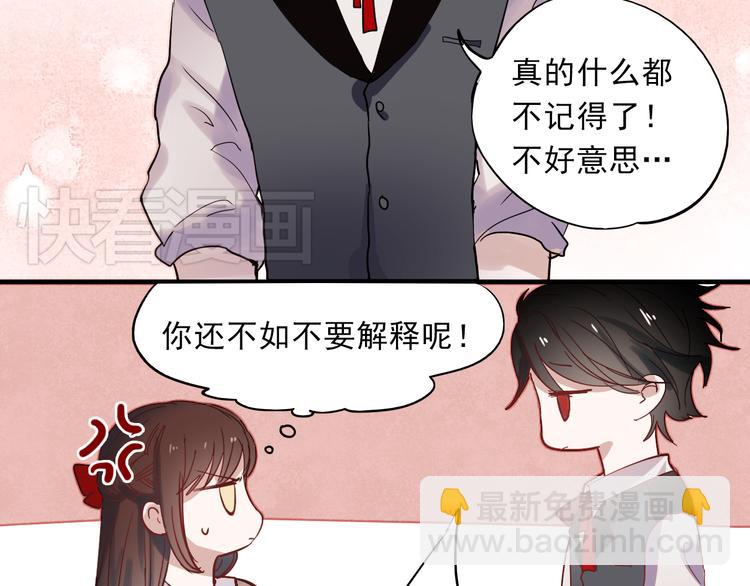 第36话 那天的事全都不记得20