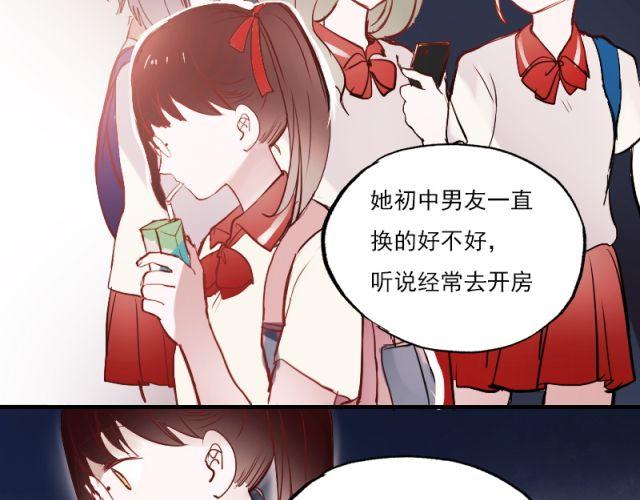 第4话 校花遭欺凌54