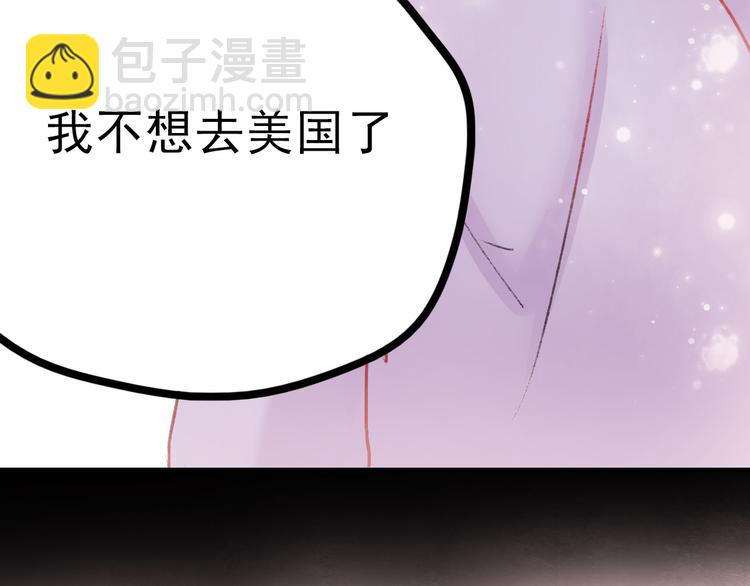 第69话 当众表白！？44