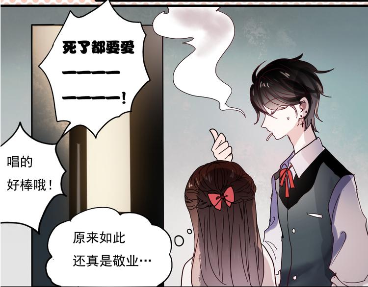 第18话 他为什么要伪装自己15