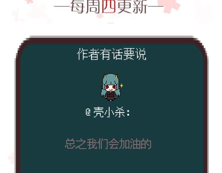 第27话 他的背影似曾相识54