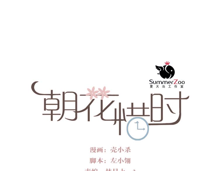 第73话 为什么对我说谎0