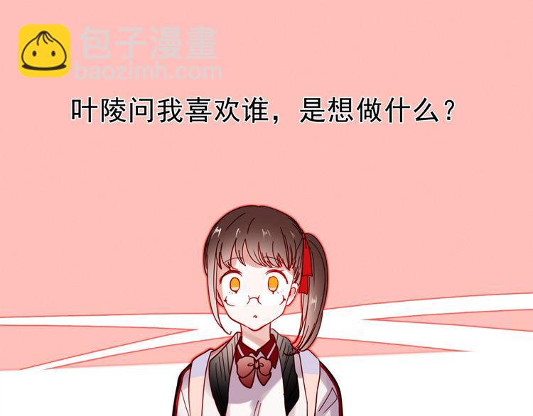 第50话 同时喜欢两人？！10