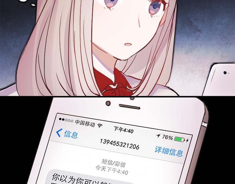 第10话 狠狠的回击真是爽翻了~！78